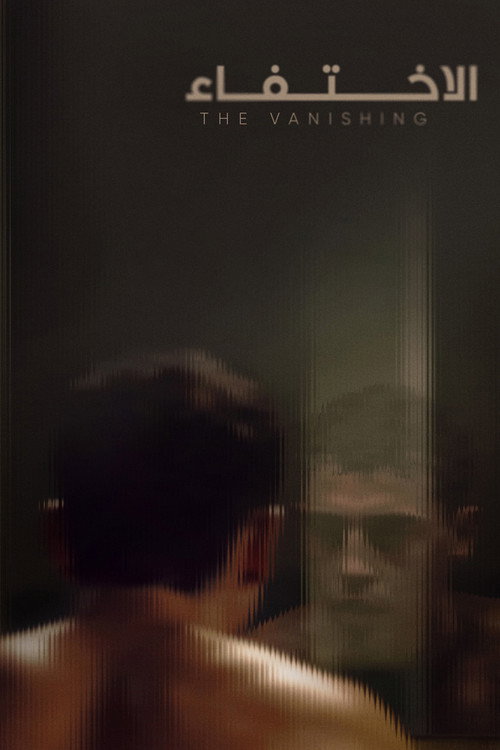 Póster de The Vanishing