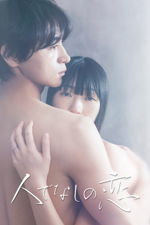 Póster de The Love of a Brute