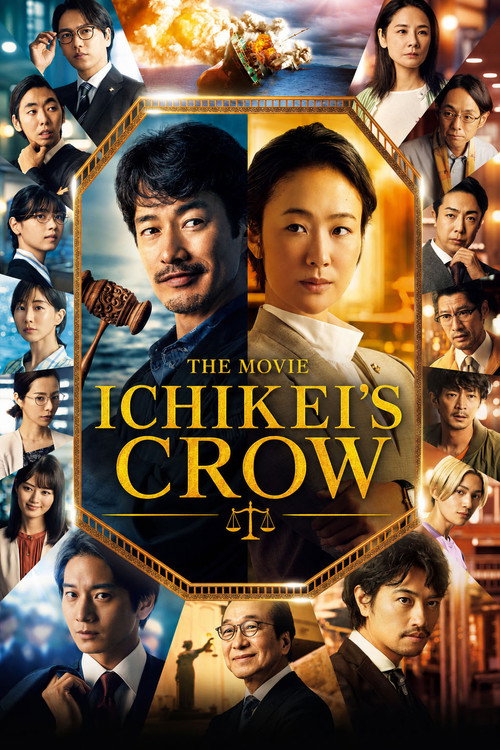 Póster de Ichikei's Crow The Movie