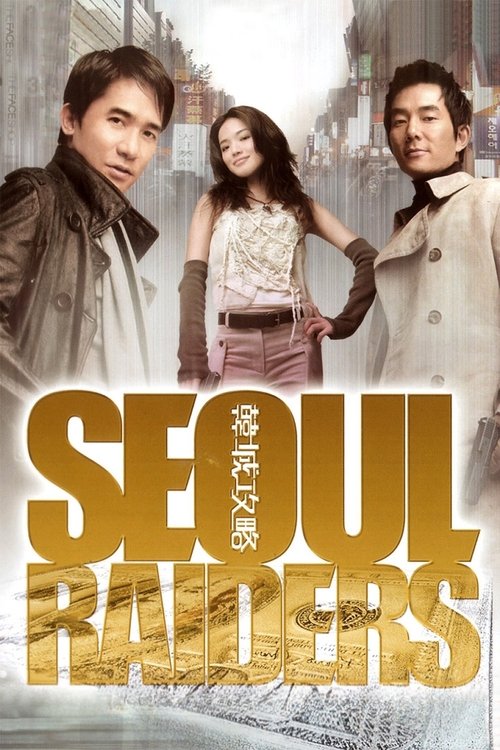 Poster von The Korean Job