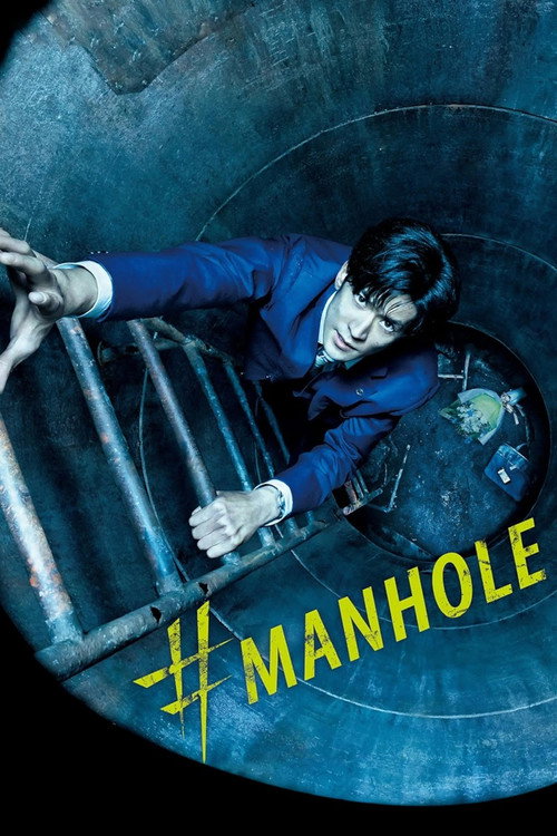 Póster de #Manhole