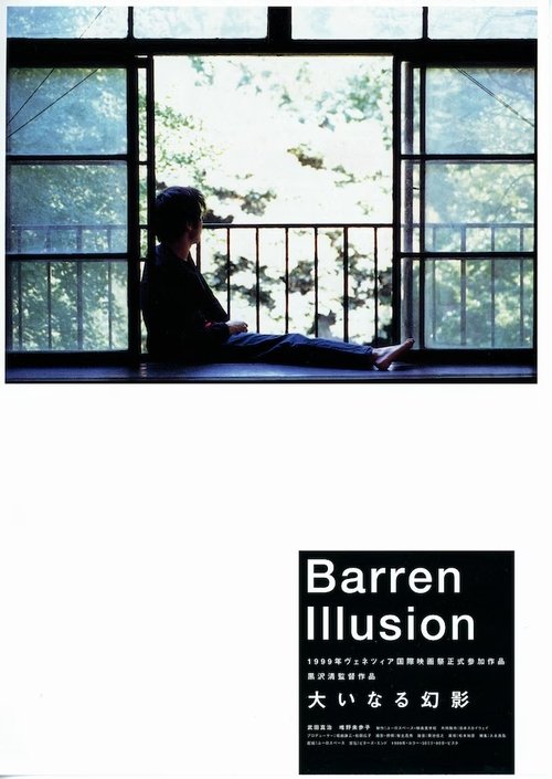 Póster de Barren Illusion