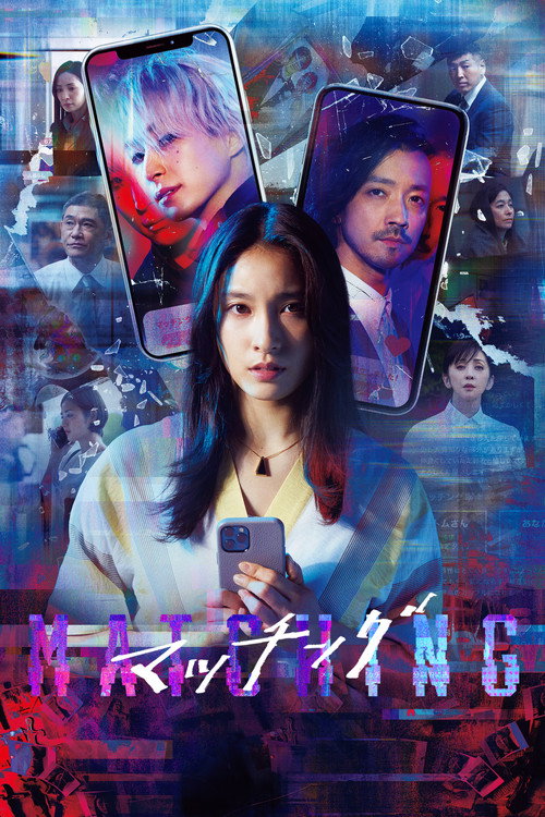Póster de Matched