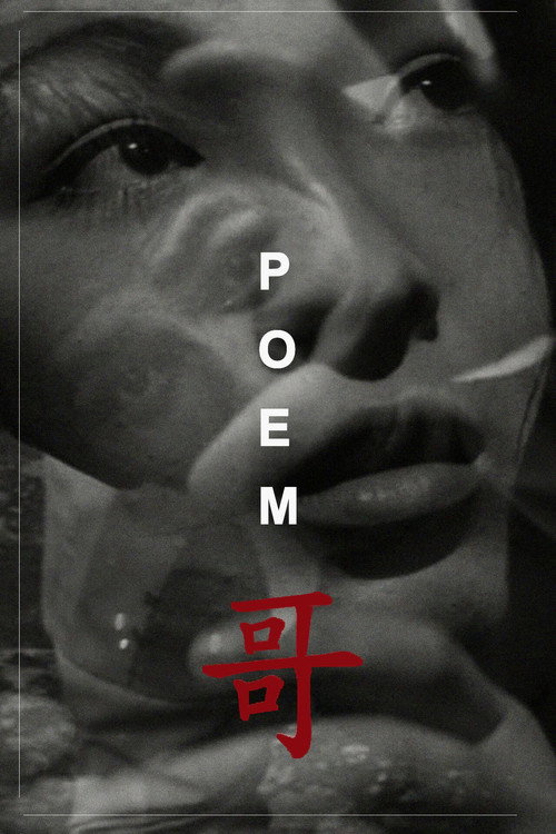Póster de Poem