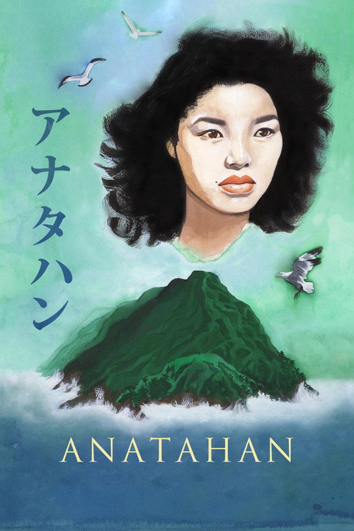 Póster de Anatahan