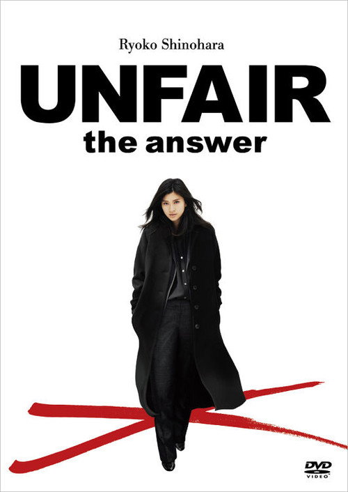 Póster de UNFAIR: the answer
