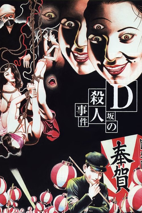 Póster de Murder on D Street