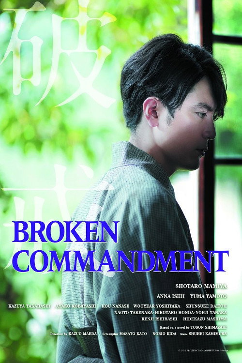 Póster de The Broken Commandment