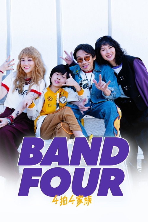 Póster de Band Four