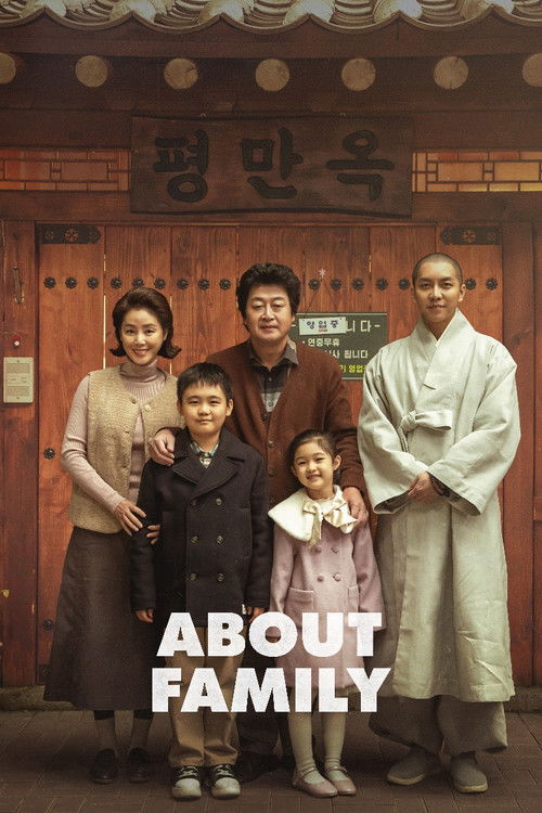 Poster von About Family