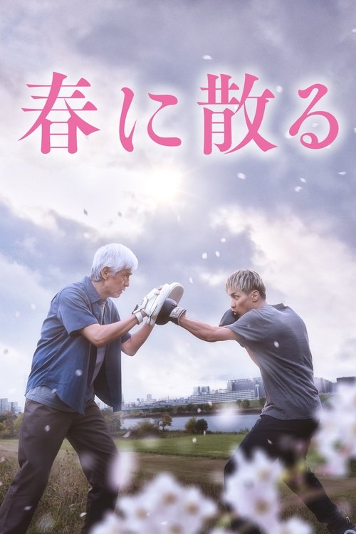 Locandina di One Last Bloom