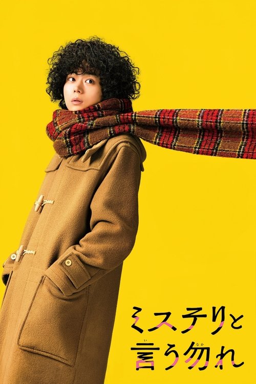 Póster de Don't Call It Mystery: The Movie