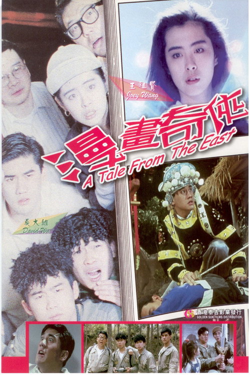 Poster von A Tale from the East