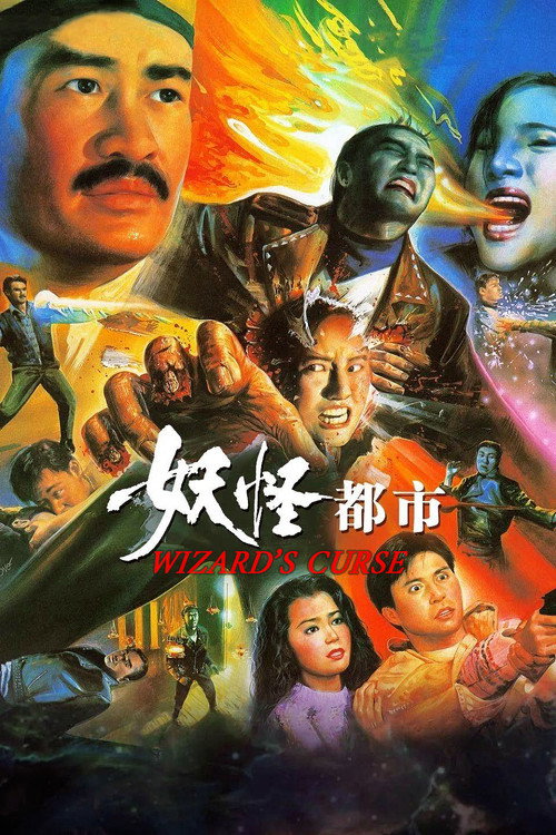 Póster de Wizard's Curse