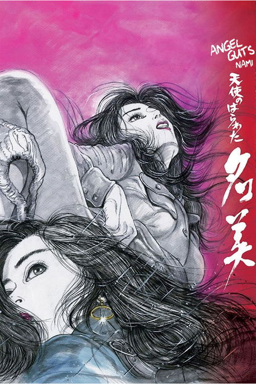 Póster de Angel Guts: Nami