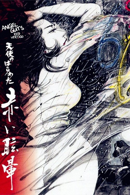 Póster de Angel Guts: Red Vertigo