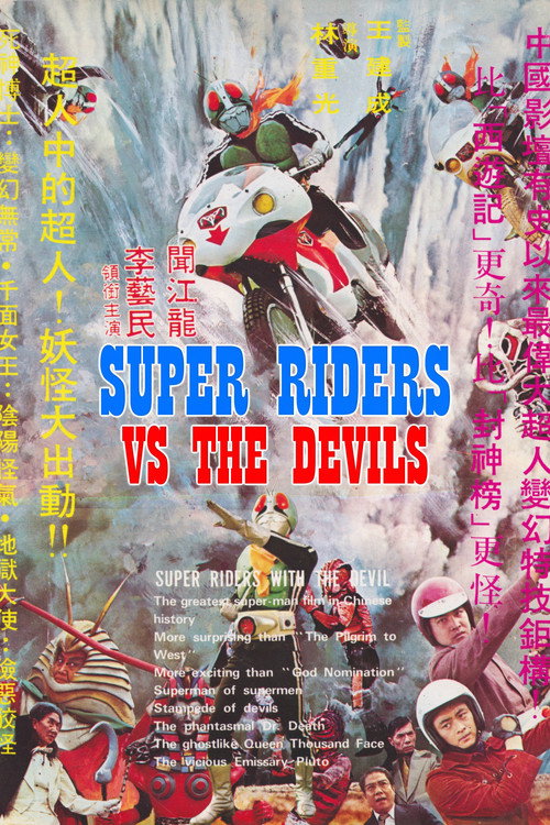 Póster de Super Riders vs The Devils