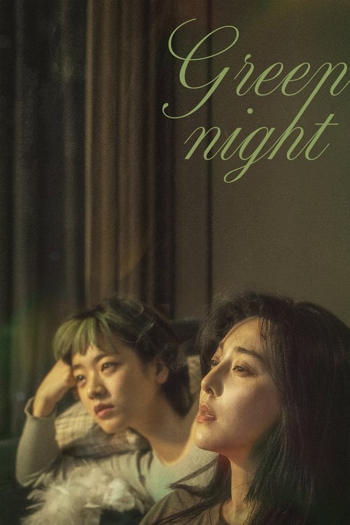 Póster de Green Night
