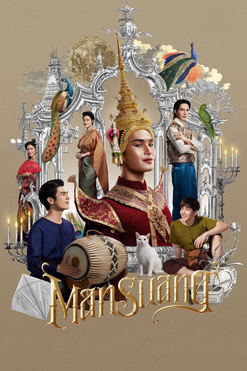 Póster de ManSuang