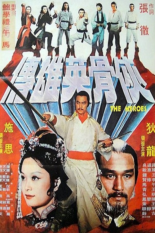 Póster de The Heroes