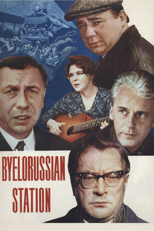 Poster von Belorussischer Bahnhof