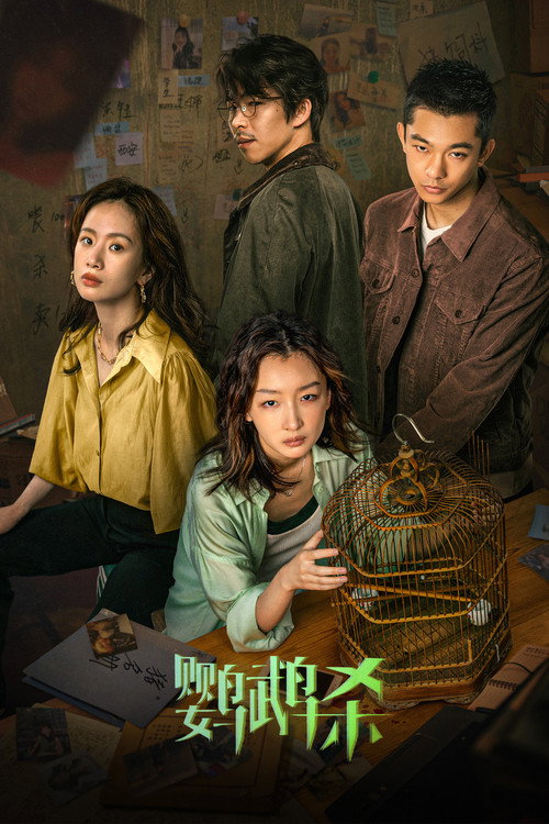 Póster de Tainted Love