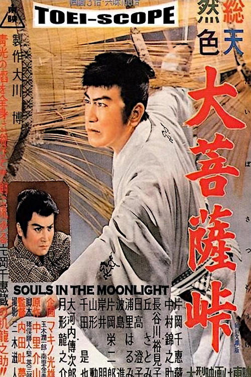 Póster de Souls in the Moonlight