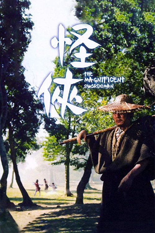 Póster de The Magnificent Swordsman