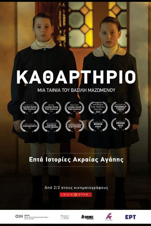 Póster de Purgatory