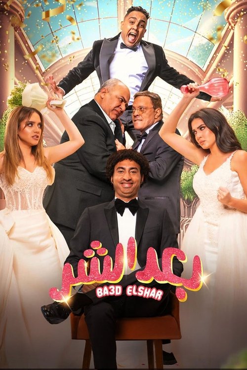 Póster de Away from Evil