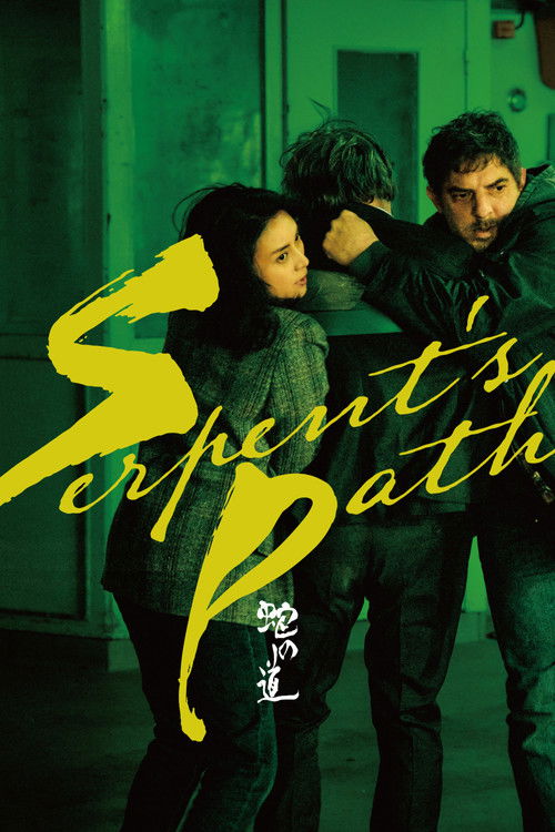 Póster de Serpent's Path