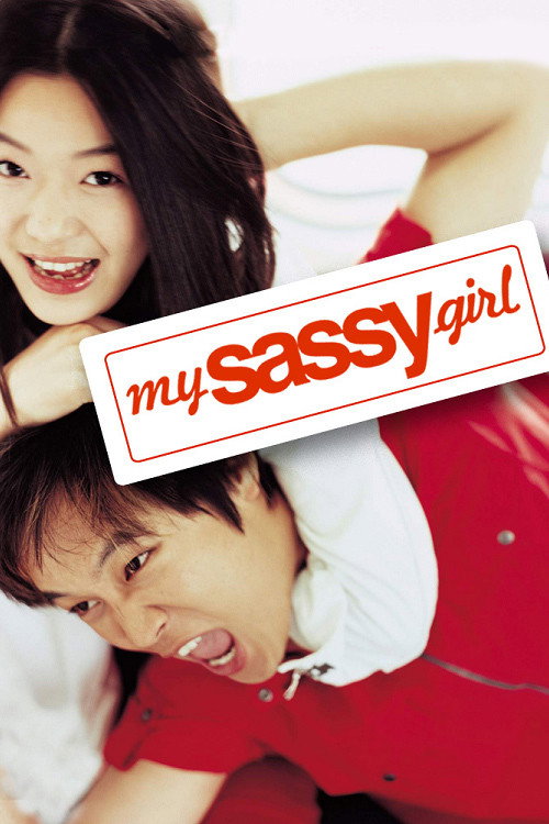 Póster de My Sassy Girl