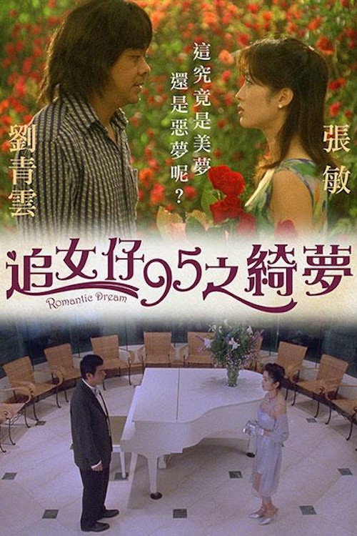 Póster de Romantic Dream