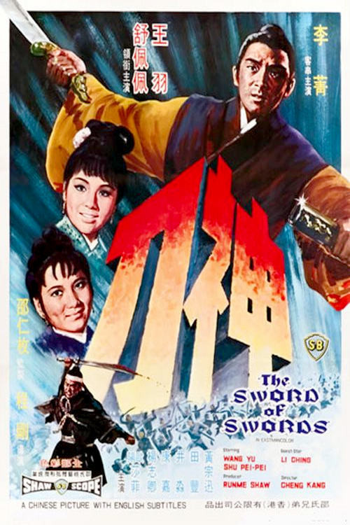 Póster de The Sword of Swords