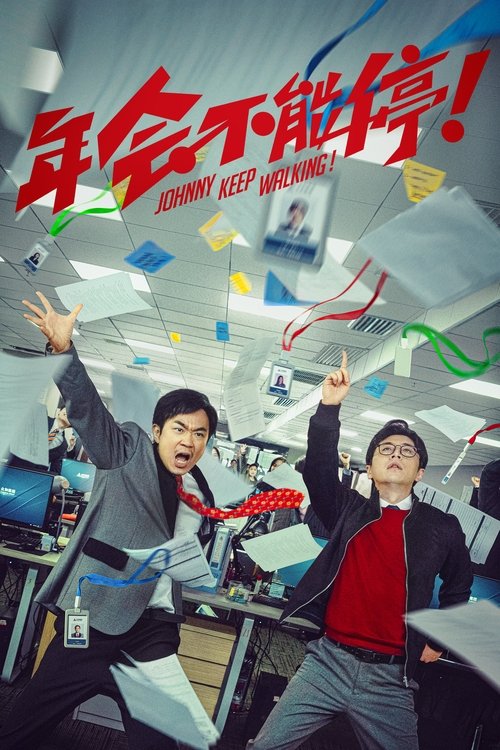 Póster de Johnny Keep Walking!