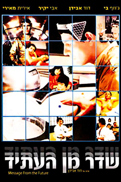 Póster de Message From The Future