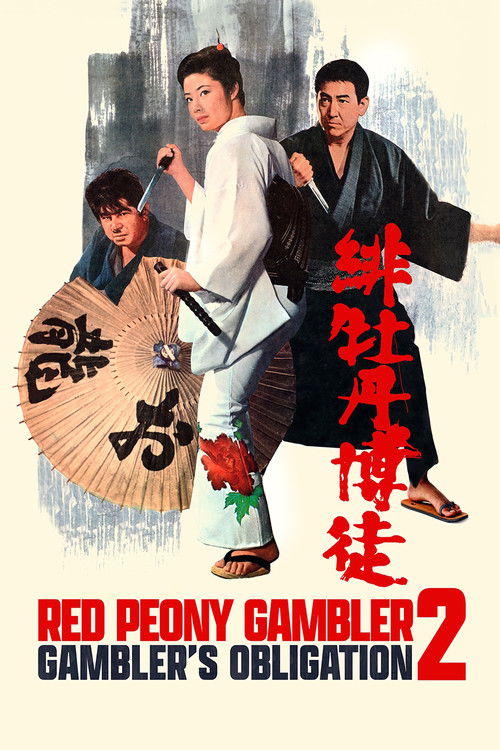Póster de Red Peony Gambler: Gambler's Obligation