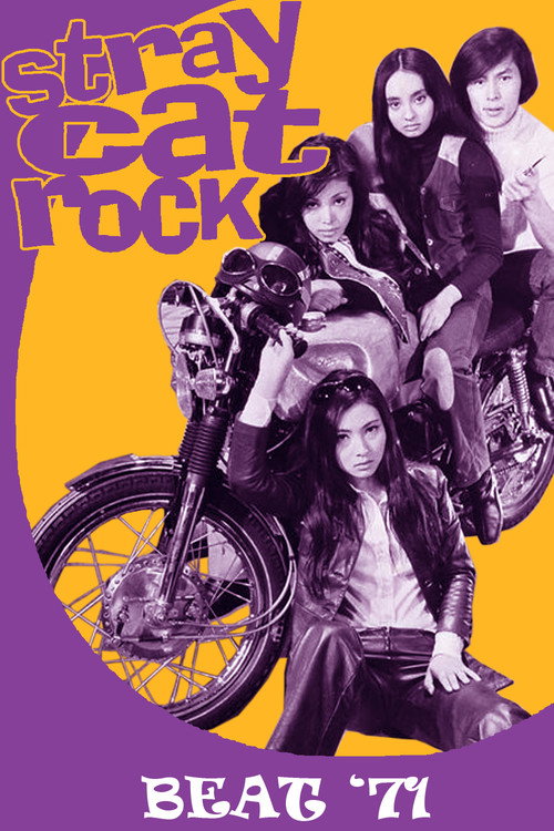 Póster de Stray Cat Rock: Beat '71
