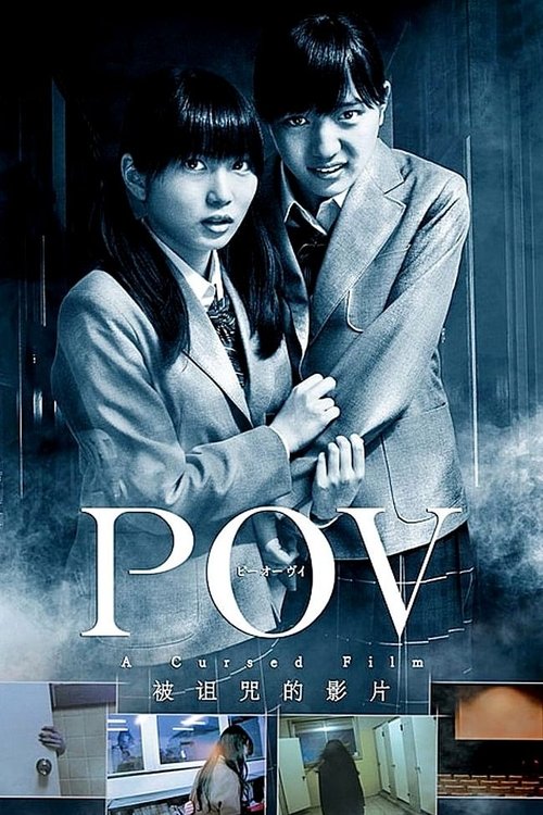 Póster de P.O.V. A Cursed Film