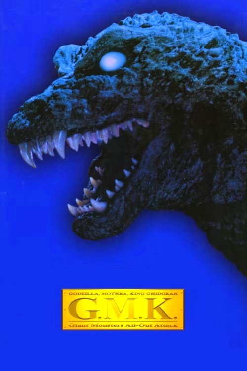 Póster de Project GMK: The Day Shusuke Kaneko Fought Godzilla