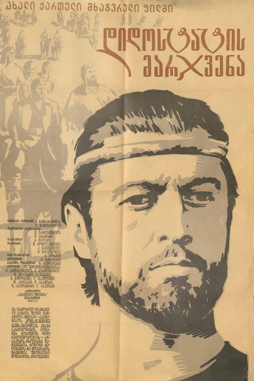 Póster de The Right Hand of the Grand Master