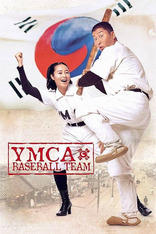 Póster de YMCA Baseball Team