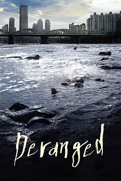 Póster de Deranged