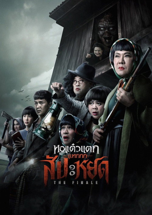 Póster de Oh My Ghost : The Finale