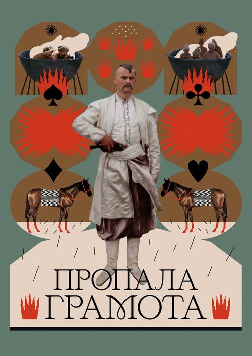 Póster de The Lost Letter