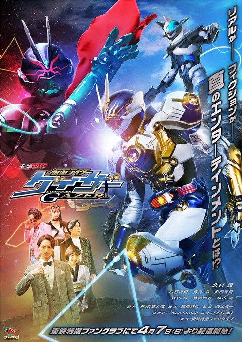Póster de Geats Extra: Kamen Rider Gazer