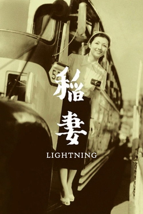 Póster de Lightning