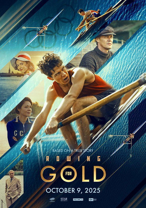Póster de Rowing for Gold