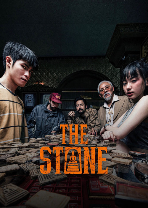 Póster de The Stone