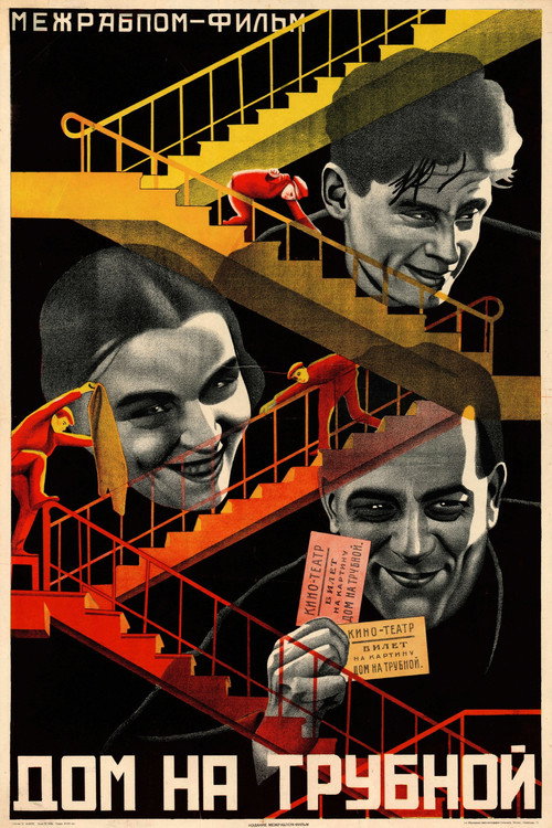 Póster de The House on Trubnaya